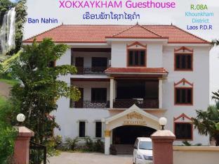 فندق Koun Khamفي  Xokxaykham المظهر الخارجي الصورة